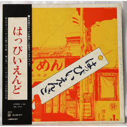 Happy End はっぴいえんど VINYL LP - Reissue
