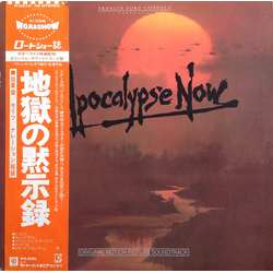 Carmine Coppola Francis Ford Coppola Apocalypse Now = 地獄の黙示録 VINYL LP
