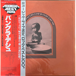 Various The Concert For Bangla Desh VINYL LP - Reissue