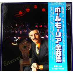 Paul Mauriat Paul Mauriat Love Collection ポール・モーリア全曲集 VINYL LP - Compilation Stereo