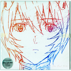 Utada Hikaru One Last Kiss VINYL 12" - 33 ⅓ RPM EP Limited Edition Stereo