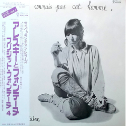 Areski - Brigitte Fontaine Je Ne Connais Pas Cet Homme VINYL LP