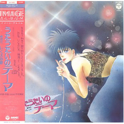 Koichi Korenaga Maki Kimura うたうたいのテーマ VINYL LP