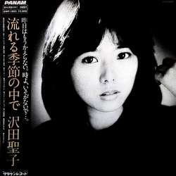 Shoko Sawada 流れる季節の中で VINYL LP - Stereo