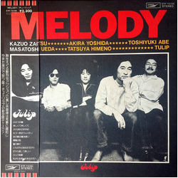 Tulip (2) Melody VINYL LP - Stereo