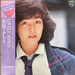 Yoshie Kashiwabara Yoshie Kashiwabara Lovely Songs = ラブリー・ソングス VINYL LP - Stereo
