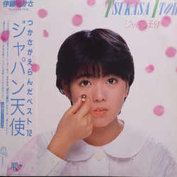 Tsukasa Ito (2) Tsukasa Ito (2) ジャパン天使 VINYL LP - Compilation Stereo