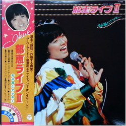 Ikue Sakakibara 郁恵ライブⅡ そよ風とナッキー VINYL LP - Stereo