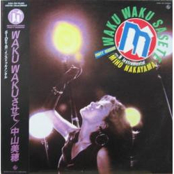 Miho Nakayama Waku Waku Sasete VINYL 12" - 45 RPM