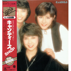 Candies (2) Candies Shop VINYL LP - Compilation Stereo