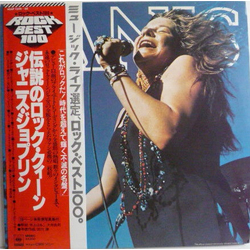 Janis Joplin Janis VINYL LP - Compilation Mono Reissue