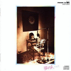 Iruka 夢の人 VINYL LP - Stereo Japan