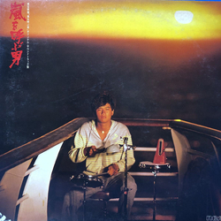 Masahiko Kondo 嵐を呼ぶ男 VINYL LP
