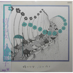 Hiroko Taniyama 時の少女 VINYL LP - Stereo