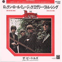 The Beatles The Beatles ロックン・ロール・ミュージック = Rock And Roll Music / エヴリー・リトル・シング = Every Little Thing VINYL 7" - 45 RPM Reissue Single Stereo