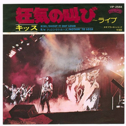 Kiss Shout It Out Loud VINYL 7" - 45 RPM Single Stereo