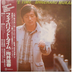 Shigeharu Mukai Shigeharu Mukai Favorite Time = フェイバリット・タイム VINYL LP - Stereo