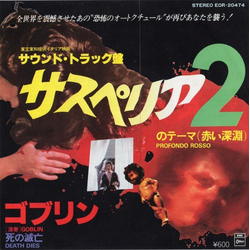 Goblin Goblin サスペリア2のテーマ (赤い深淵) = Profondo Rosso VINYL 7" - 45 RPM Stereo