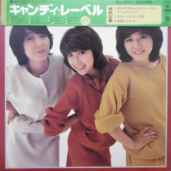 Candies (2) Candies (2) キャンディ・レーベル = Candy Label VINYL 7" - 33 ⅓ RPM EP Stereo Stereo