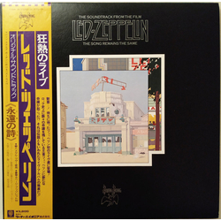 Led Zeppelin The Soundtrack From The Film The Song Remains The Same VINYL LP - Promo