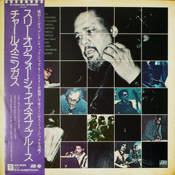 Charles Mingus Three Or Four Shades Of Blues VINYL LP