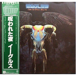 Eagles One Of These Nights VINYL LP - Reissue