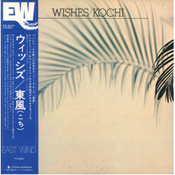 Kochi (4) Kochi (4) Wishes = ウィッシズ VINYL LP