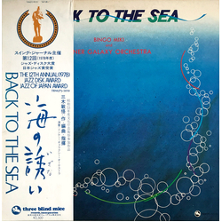 Bingo Miki & The Inner Galaxy Orchestra Back To The Sea VINYL LP - Reissue Stereo