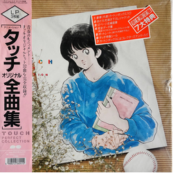 Various タッチ オリジナル全曲集 = Touch Perfect Collection VINYL LP - Compilation Limited Edition Numbered Stereo