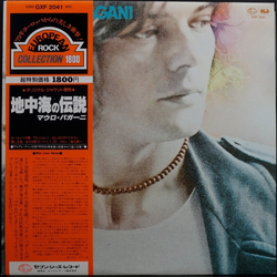 Mauro Pagani Mauro Pagani VINYL LP