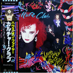 Culture Club Waking Up With The House On Fire = ハウス・オン・ファイヤー VINYL LP - Stereo