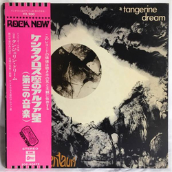 Tangerine Dream Alpha Centauri VINYL LP - Reissue
