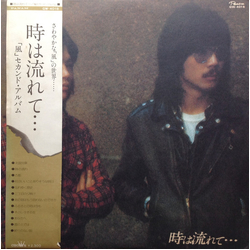 Kaze (3) 時は流れて… VINYL LP