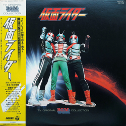 Shunsuke Kikuchi 仮面ライダー VINYL LP