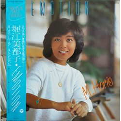 Mitsuko Horie Emotion = エモーション VINYL LP