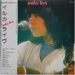 Iruka Iruka Live = ライヴ VINYL LP - Stereo