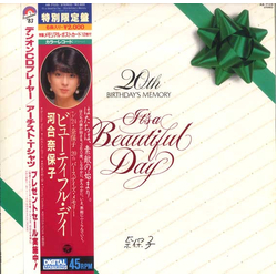 Naoko Kawai Naoko Kawai ビューティフル・デイ = It's A Beautiful Day VINYL 12" - 45 RPM Mini-Stereo