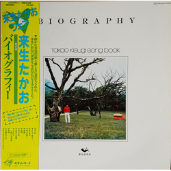 Takao Kisugi Biography VINYL LP - Compilation Stereo