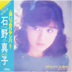 Mako Ishino Twenty / Mako・6 VINYL LP