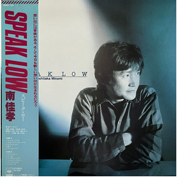 Yoshitaka Minami Yoshitaka Minami Speak Low = スピーク・ロー VINYL LP - Stereo