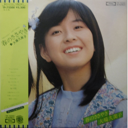 Kumiko Oba Kumiko Oba 春のささやき = Haru No Sasayaki VINYL LP - Stereo