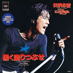 Eikichi Yazawa 黒く塗りつぶせ VINYL 7" - 45 RPM
