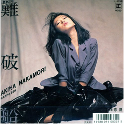 Akina Nakamori Akina Nakamori 難破船 = Nanpasen VINYL 7" - 45 RPM Single Stereo