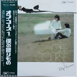 Off Course My Souvenir VINYL LP - Reissue Japan