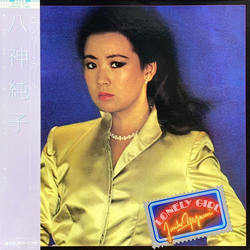 Junko Yagami Junko Yagami Lonely Girl = ロンリー・ガール VINYL LP - Stereo