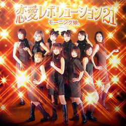 Morning Musume 恋愛レボリューション21 VINYL 12" - 33 ⅓ RPM