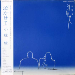 Kei Ogura 「泣かせて」 VINYL LP