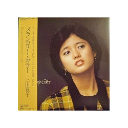 Hiroko Mita Hiroko Mita Melancholy Color = メランコリー・カラー VINYL LP - Stereo