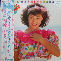 Yoshie Kashiwabara Yoshie Kashiwabara Summer Sensation = サマー・センセイション VINYL LP - Stereo