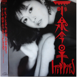 Kyoko Koizumi Hippies VINYL LP